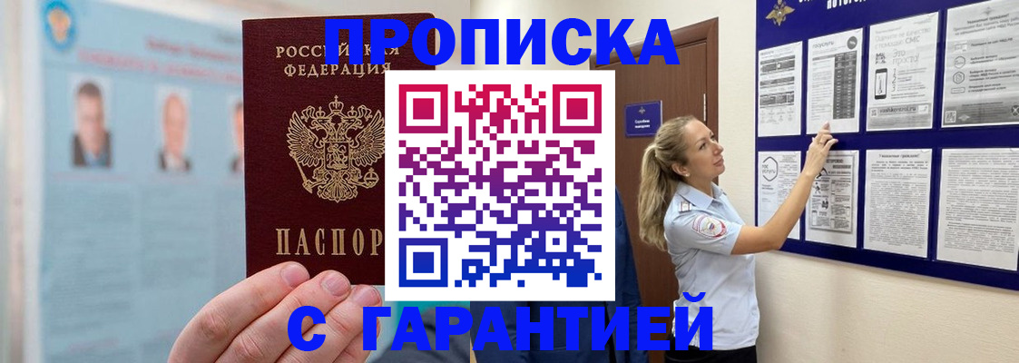 регистрация для школы в Кировске