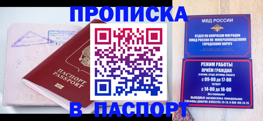 временная регистрация законно в Кировске