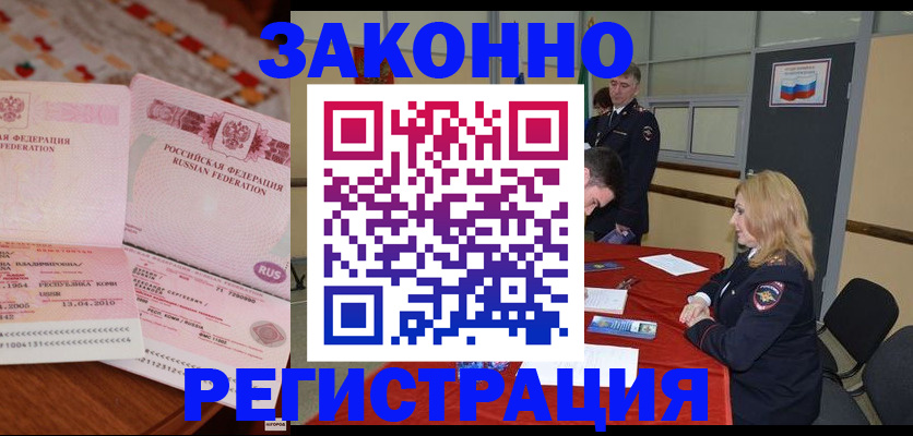 временная регистрация госуслуги в Кировске