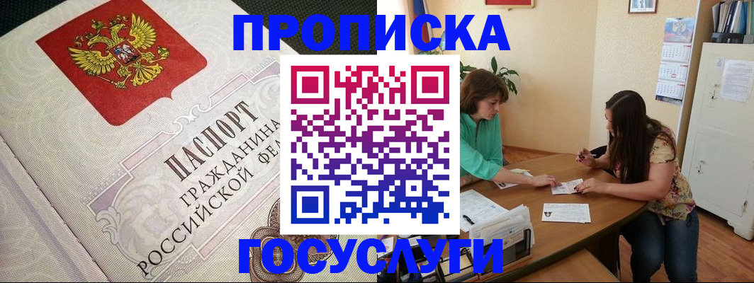 миграционный учет в Кировске