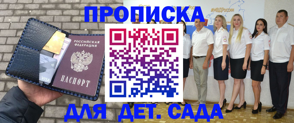 прописка поиск в Кировске